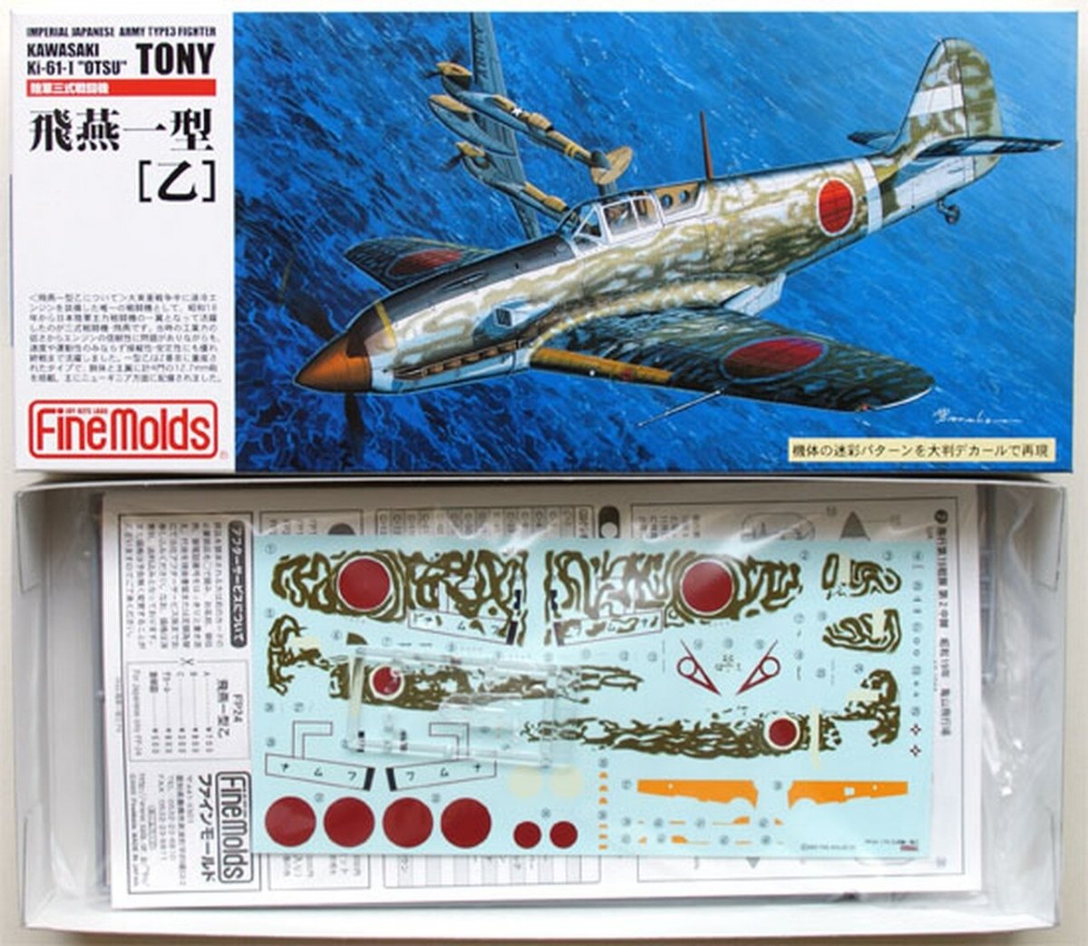 Fine Molds FP24 IJA Type3 Fighter Kawasaki Ki-61-I Otsu Tony 1/72 – immagine 2