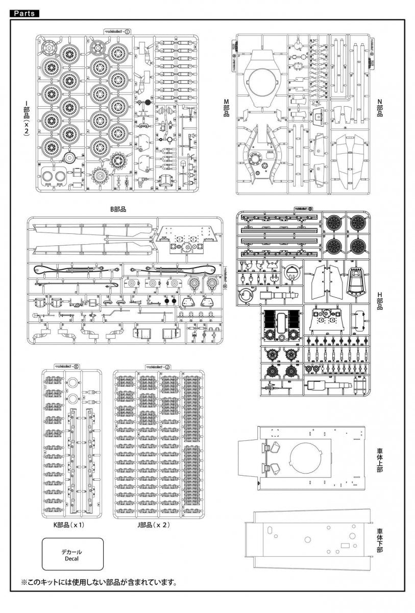 Maquette Modelcollect UA35010 Char allemand E60 Ausf.D de 12,8 cm avec blindage latéral, version tardive, échelle 1/35  – image 3