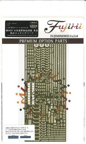 Fujimi 460840 NX-18 EX-101 Photo-Etched Parts Set for IJN Light Cruiser 1/700 – immagine 2
