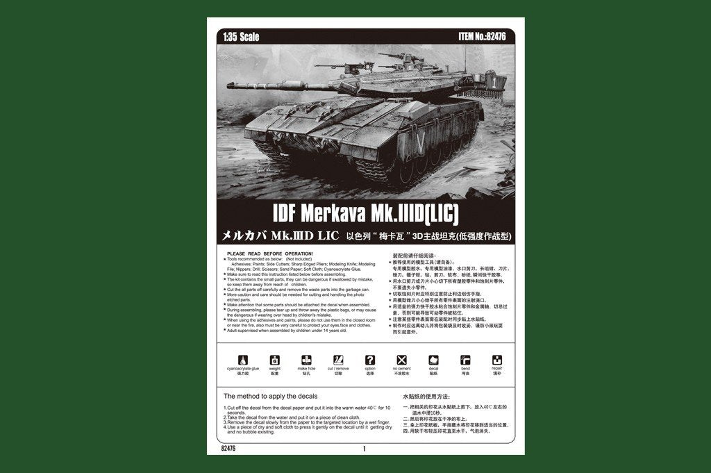 Hobby Boss 82476 IDF Merkava Mk.IIID(LIC) 1/35 – immagine 2