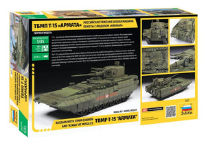Zvezda 3623 Russian with 57mm Cannon and &amp;quot;ATAKA&amp;quot; at missiles TBMP T-15 &amp;quot;ARMATA&amp;quot; 1/35 – zdjęcie 2