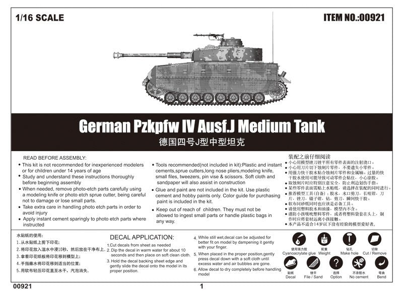 Trumpeter 00921 German Pzkpfw IV Ausf.J Medium 1/16 – zdjęcie 25