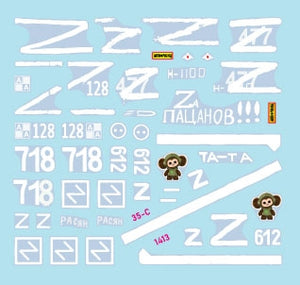 Star Decals 35-C1413 War in Ukraine # 21. Russian BMP-3 in 2022-23 1/35 – immagine 2
