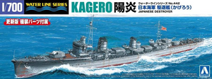 Aoshima 06657 Japanese Destroyer Kagero 1/700