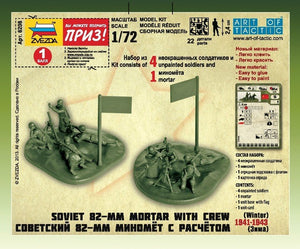 Zvezda 6208 Soviet 82-mm mortar with crew 1941-1943 (winter) 1/72 – Bild 2