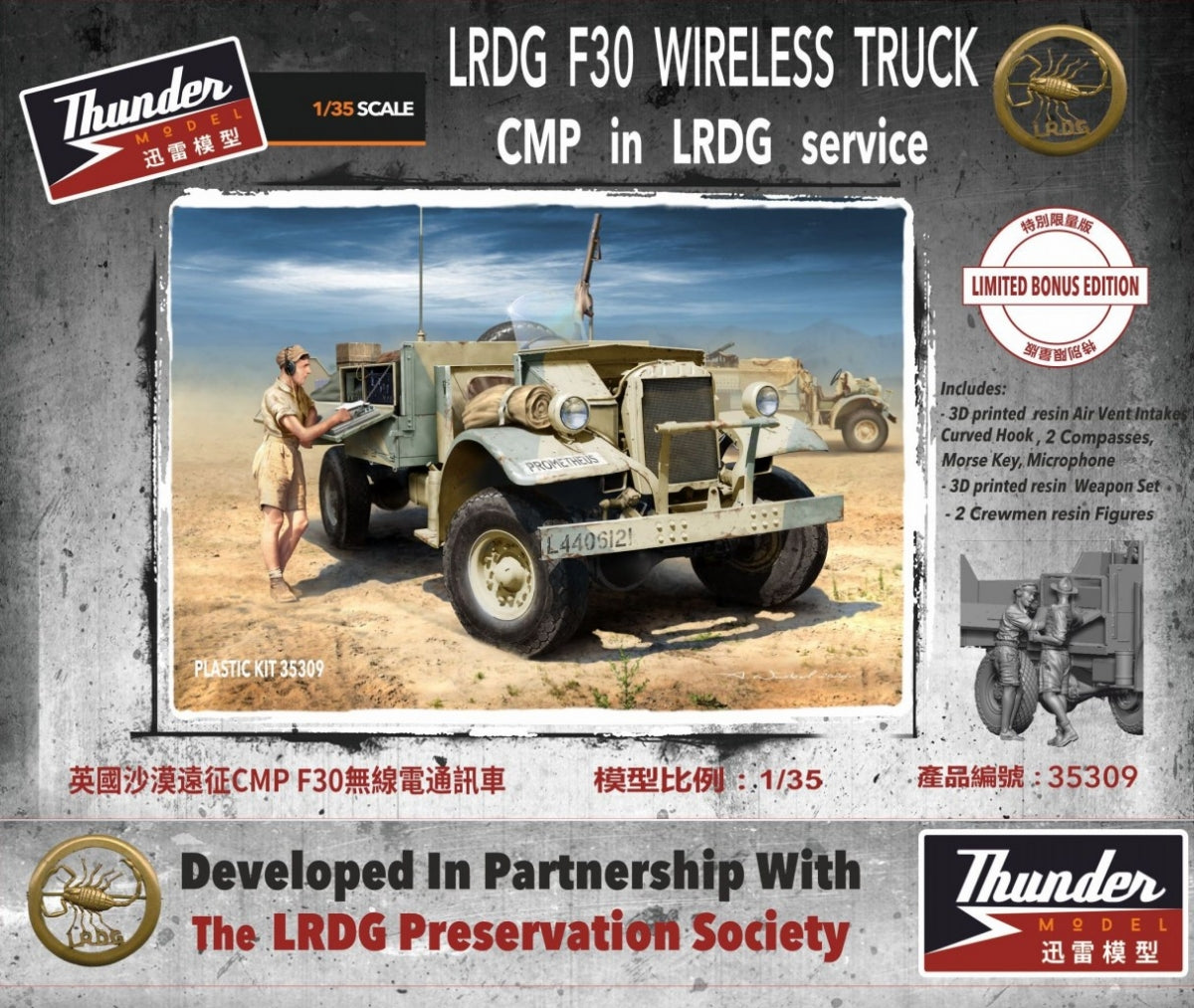 Thunder Model 35309 CMP in LRDG service LRDG F30 Wireless Truck Limited BONUS Edition 1/35