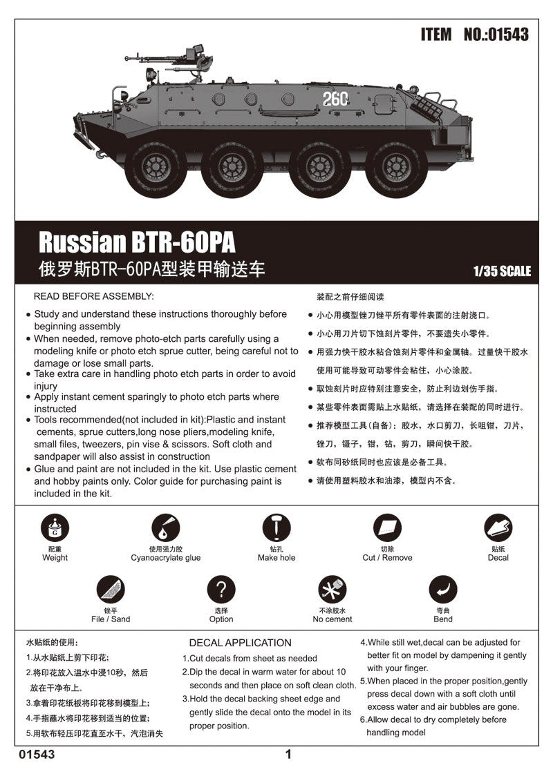 Trumpeter 01543 Russian BTR-60PA 1/35 – Bild 3