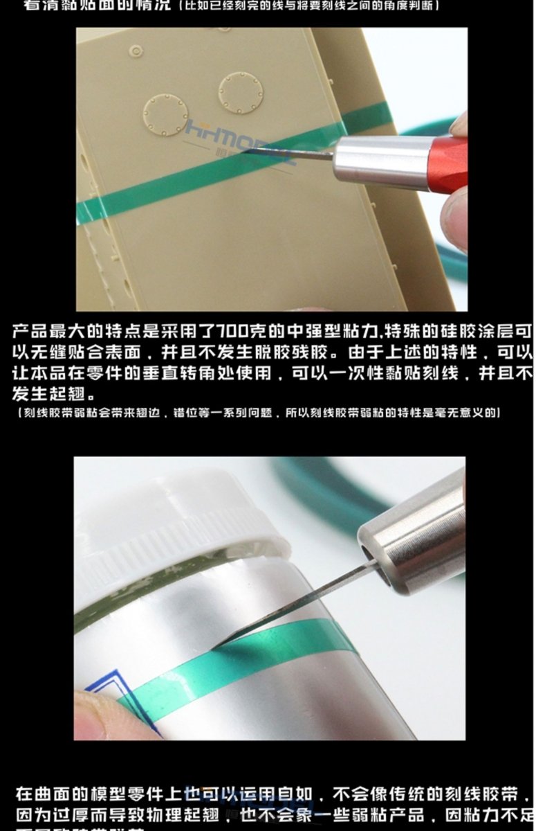 Border Model BD0037-5 Transparent green engraved hard-edged tape 5 mm – immagine 2