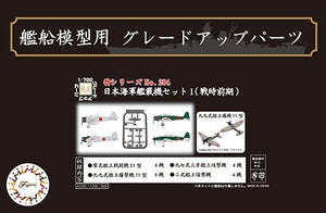 Fujimi 433301 TOKU-204 IJN Carrier-Based Aircraft Set 1 (Early) 1/700 – Bild 4
