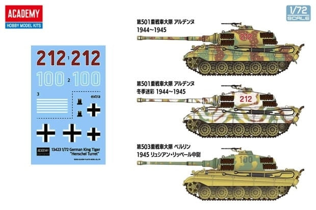 Academy 13423 German King Tiger Henschel Turret 1/72 – imagen 2