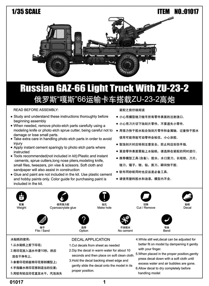 Trumpeter 01017 Russian GAZ-66 Light Truck with ZU-23-2 – immagine 2