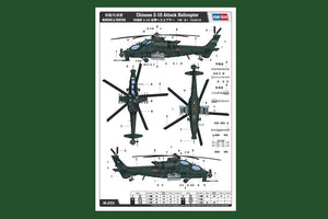 Hobby Boss 87253 Chinese Z-10 1/72 – immagine 3