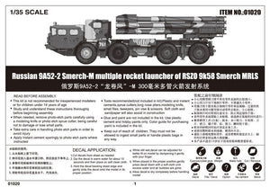 Trumpeter 01020 Russian 9A52-2 Smerch M multiple rocket launcher of RSZO 9k58 Smerch MRLS – immagine 2