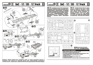 Zebrano 72101 ZiS-12 Special Truck 1/72 – immagine 4