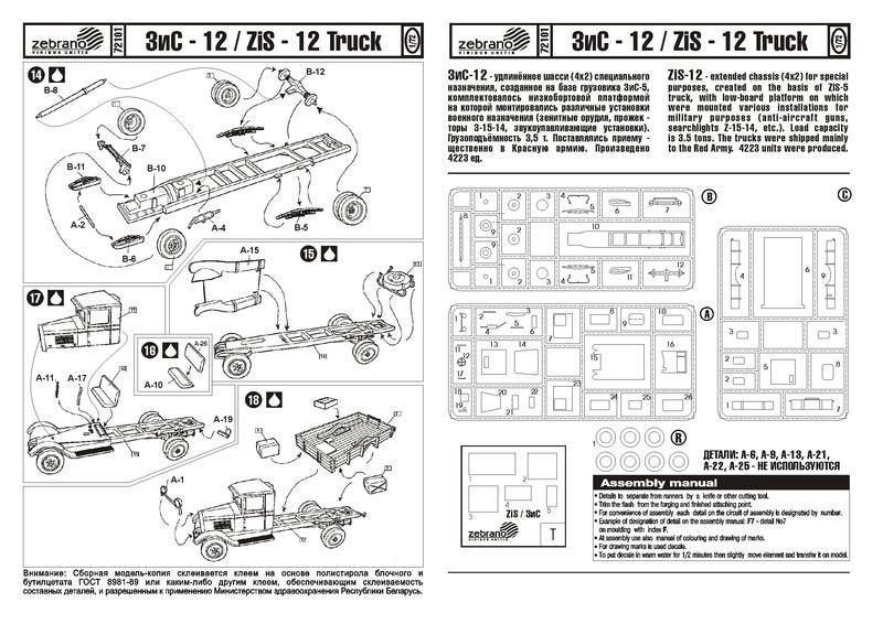 Zebrano 72101 ZiS-12 Special Truck 1/72 – immagine 4