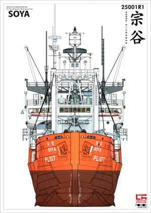 Pontos 25001R1 SOYA Antarctica Observation Ship 3rd. Corps 1/250 – zdjęcie 21