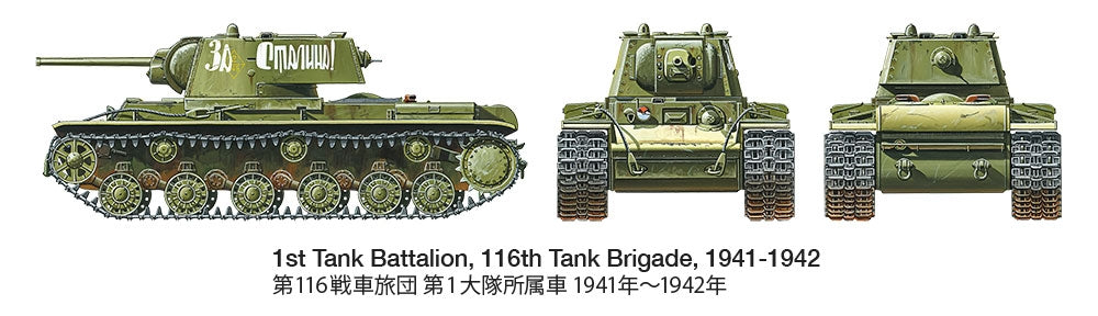 Tamiya 35372 Char lourd russe KV-1 Modèle 1941, Première production 1/35 – image 10