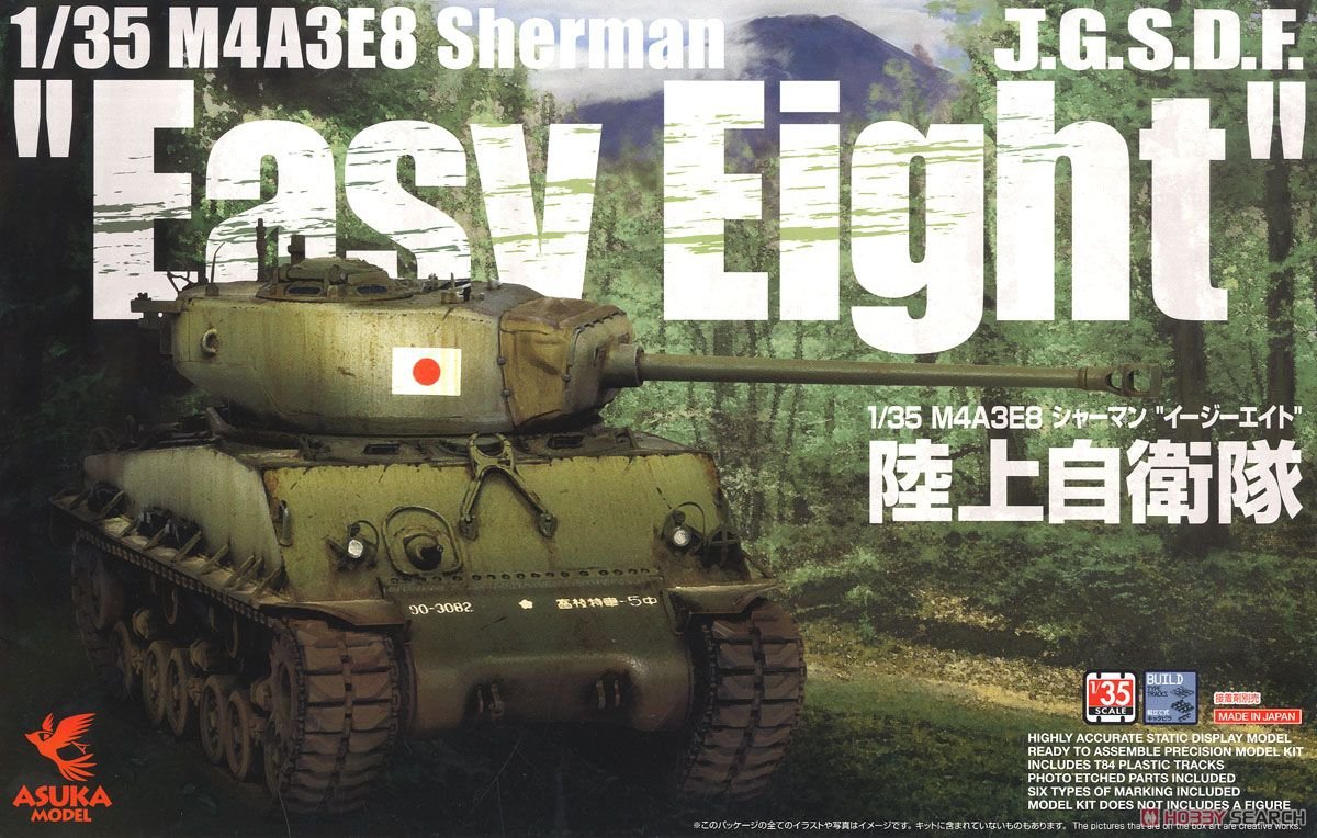 Asuka 35-024 JGSDF M4A3E8 Sherman &amp;quot;Easy Eight&amp;quot; 1/35
