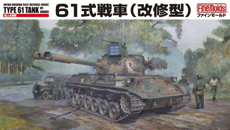 Fine Molds FM46 JGSDF MBT Type 61 Amélioré 1/35 