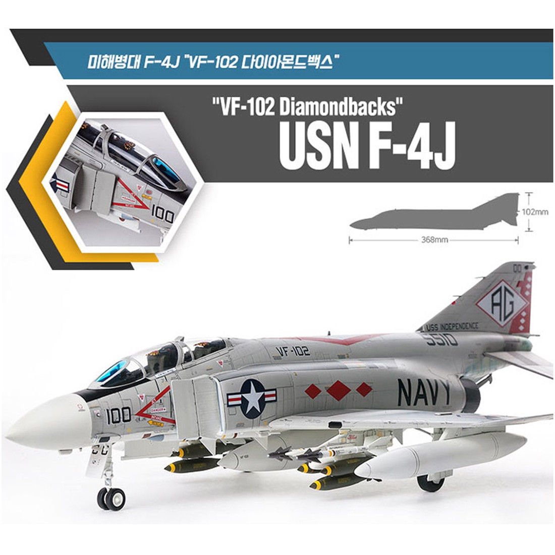 Academy 12323 USN F-4J VF-102 Diamondbacks 1/48 – Bild 2
