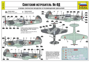 Zvezda 7313 Yakovlev Yak-9D 1/72 – zdjęcie 2