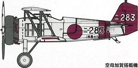 Fine Molds FP21 IJN A2N1-II Type90 Fighter 1/72 – immagine 2