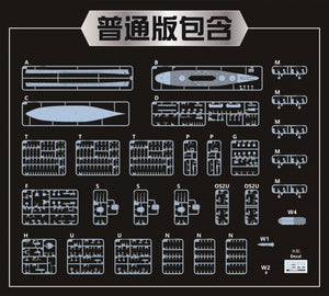 Vee Hobby E57006 USS Indiana BB-58 1944 - Deluxe Edition 1/700 – Bild 3