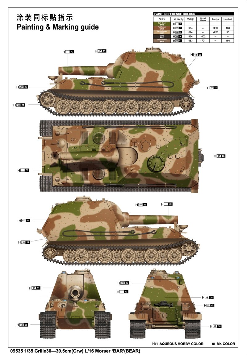 Trumpeter 09535 Grille30-30.5cm(Grw)L/16 Morser BAR (BEAR) 1/35 – immagine 2