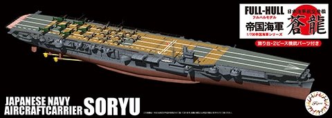 Fujimi 451497 Porte-avions de la marine japonaise Soryu Coque complète 1/700