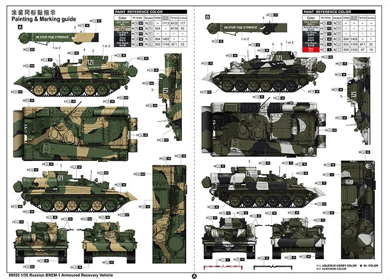 Trumpeter 09553 Russian BREM-1 Armoured Recovery Vehicle 1/35 – immagine 3