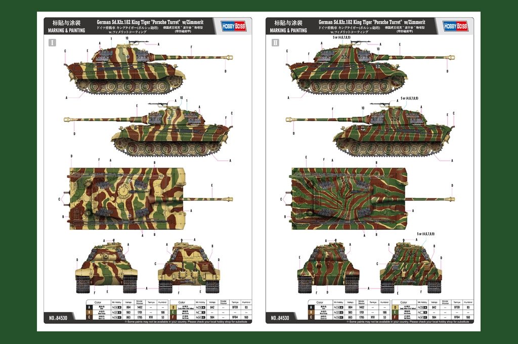 Hobby Boss 84530 Tourelle allemande Sd.Kfz.182 King Tiger Porsche avec Zimmerit (1/35) – image 14