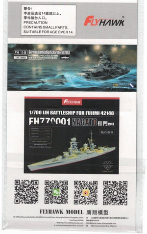 FlyHawk Model FH710082 Metal Gun Barrel for HMS Agincourt (for Flyhawk FH1310) 1/700 – zdjęcie 2