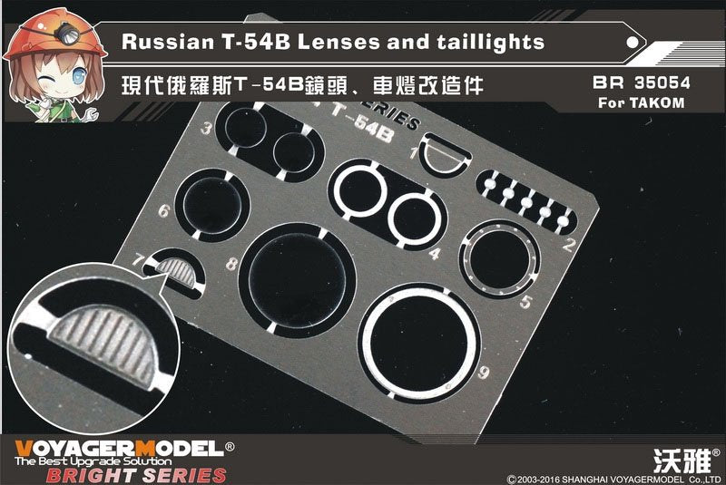 Voyager Model BR35054 Russian T-54B Lenses &amp;amp; taillights (For TAKOM 2055) 1/35