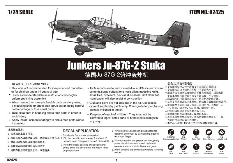 Trumpeter 02425 Junkers Ju-87G-2 Stuka 1/24 – zdjęcie 6