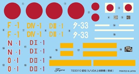 Fujimi 723310 Aichi Type 98 Reconnaissance Seaplane (Yatei) 1/72 – zdjęcie 2