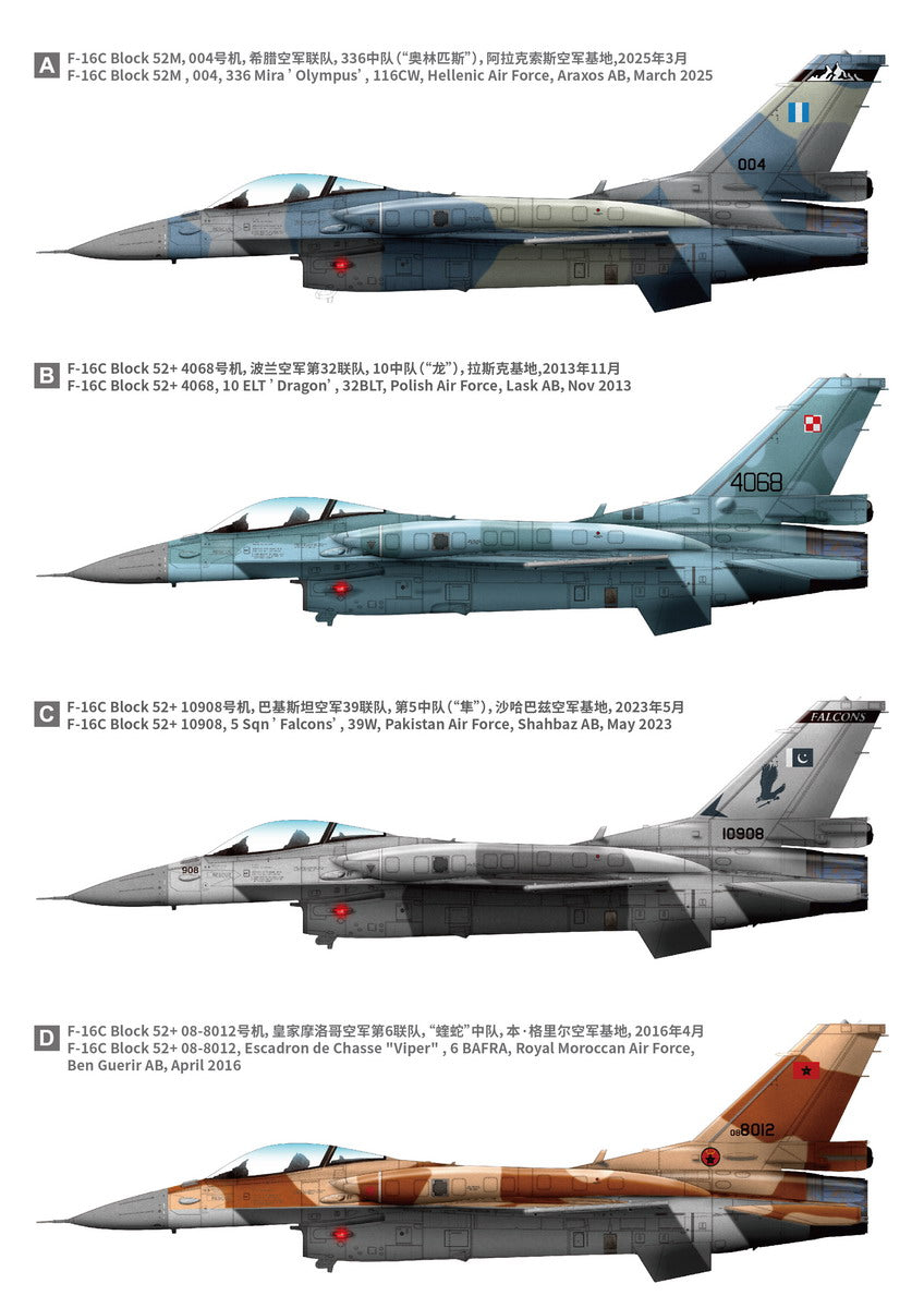 Great Wall Hobby L4838 F-16C BLOCK 52+ Multirole Fighter Export Version FIGHTING FALCON ( Polska Wersja ! ) 1/48 – immagine 3