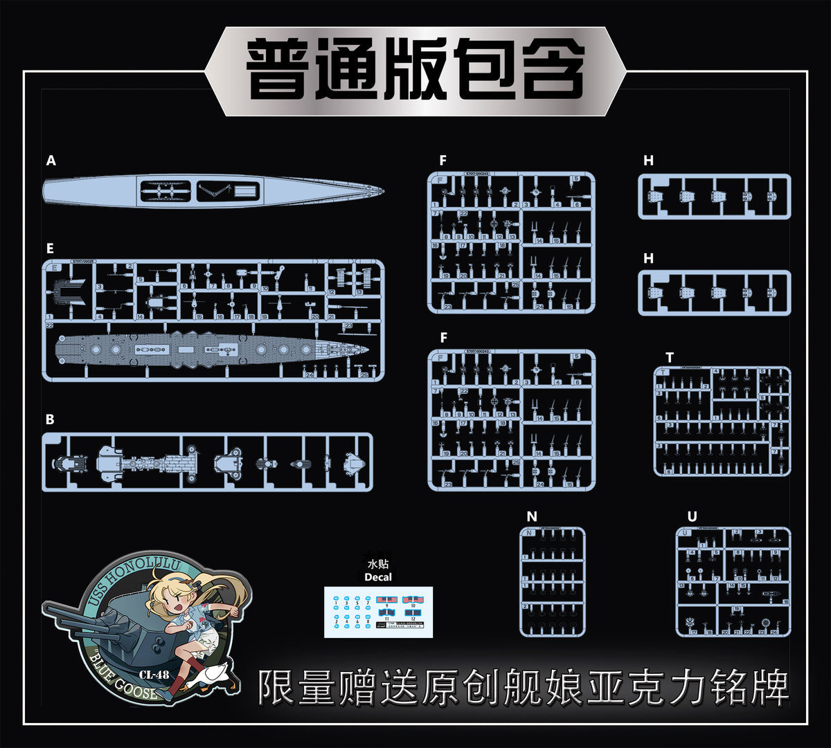 Vee Hobby V57018 USS Honolulu CL-48 - Standard Edition 1/700 – image 2