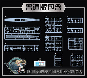 Vee Hobby V57018 USS Honolulu CL-48 - Standard Edition 1/700 – image 2