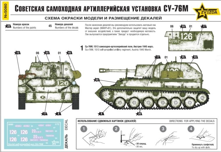 Zvezda 5080 Soviet Self-Propelled Gun SU-76M 1/72 – immagine 10