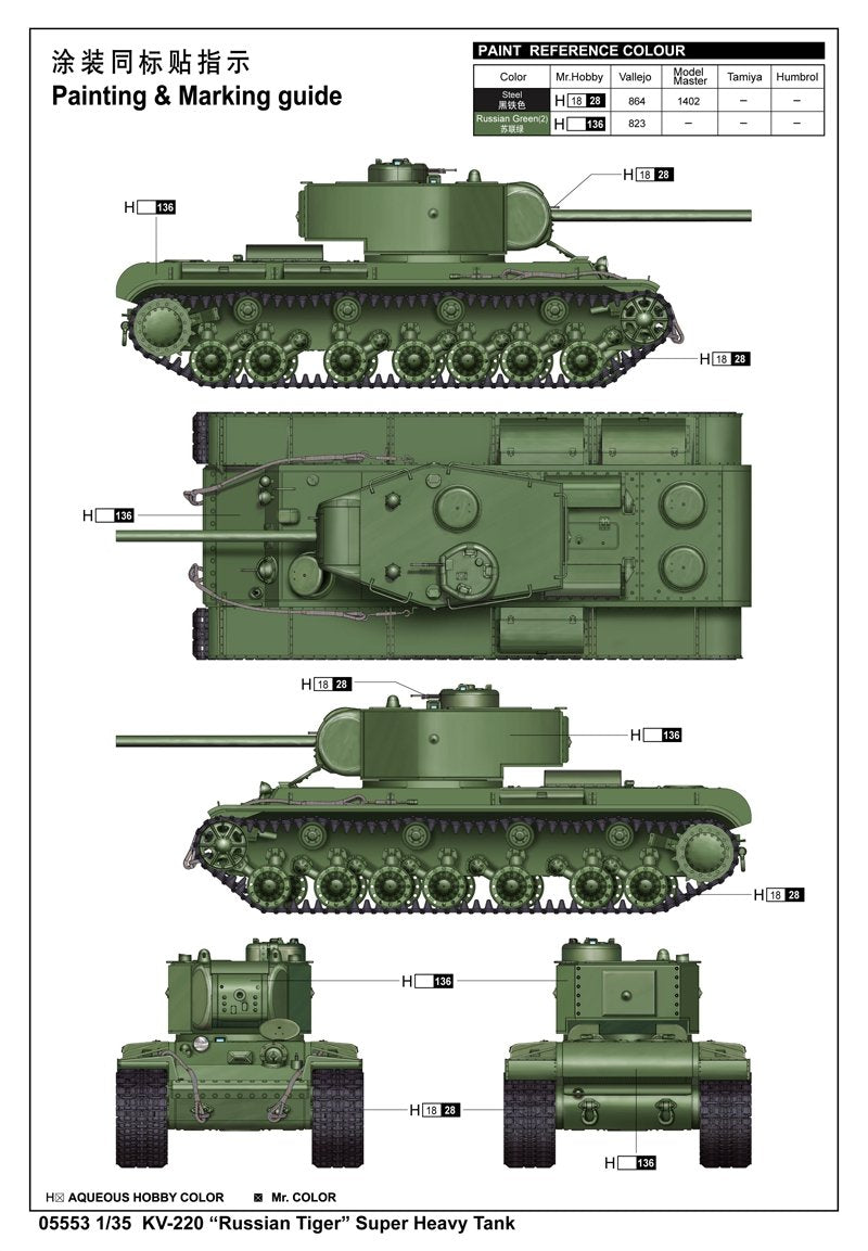Trumpeter 05553 KV-220 Char super lourd russe Tigre 1/35 – image 2