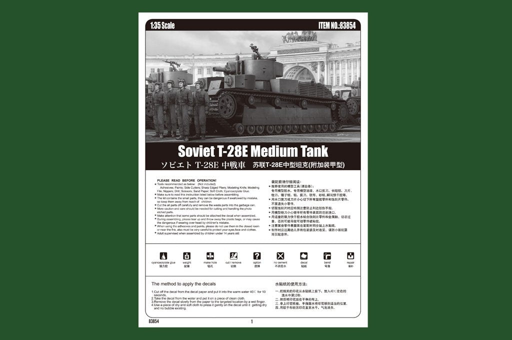 Hobby Boss 83854 Char moyen soviétique T-28E (1/35) – image 2