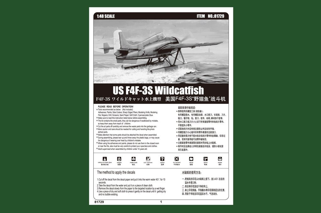 Hobby Boss 81729 US F4F-3S Wildcatfish 1/48 – image 3