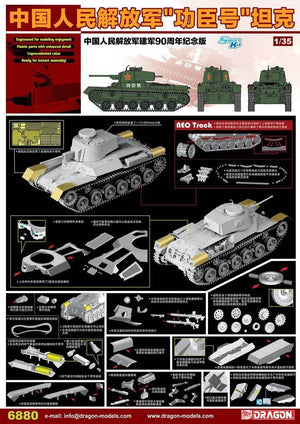 Dragon 6880 PLA ​​Light Tank “Gongchen” 1/35 – image 2