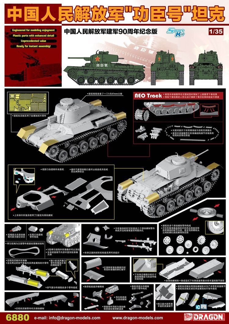 Dragon 6880 PLA ​​Light Tank “Gongchen” 1/35 – image 2