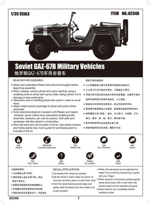 Trumpeter 02346 Soviet GAZ-67B Military Vehicles 1/35 – immagine 3
