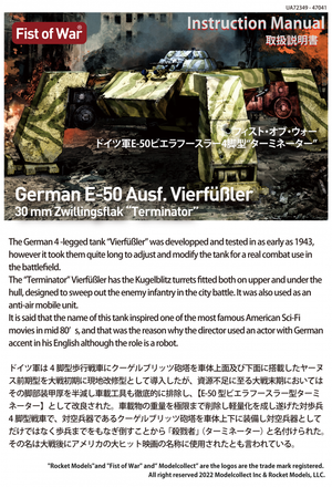 Modelcollect UA72349 Fist of war, WWII germany E50 &amp;quot;Terminator&amp;quot; assault tank 1/72 – immagine 2