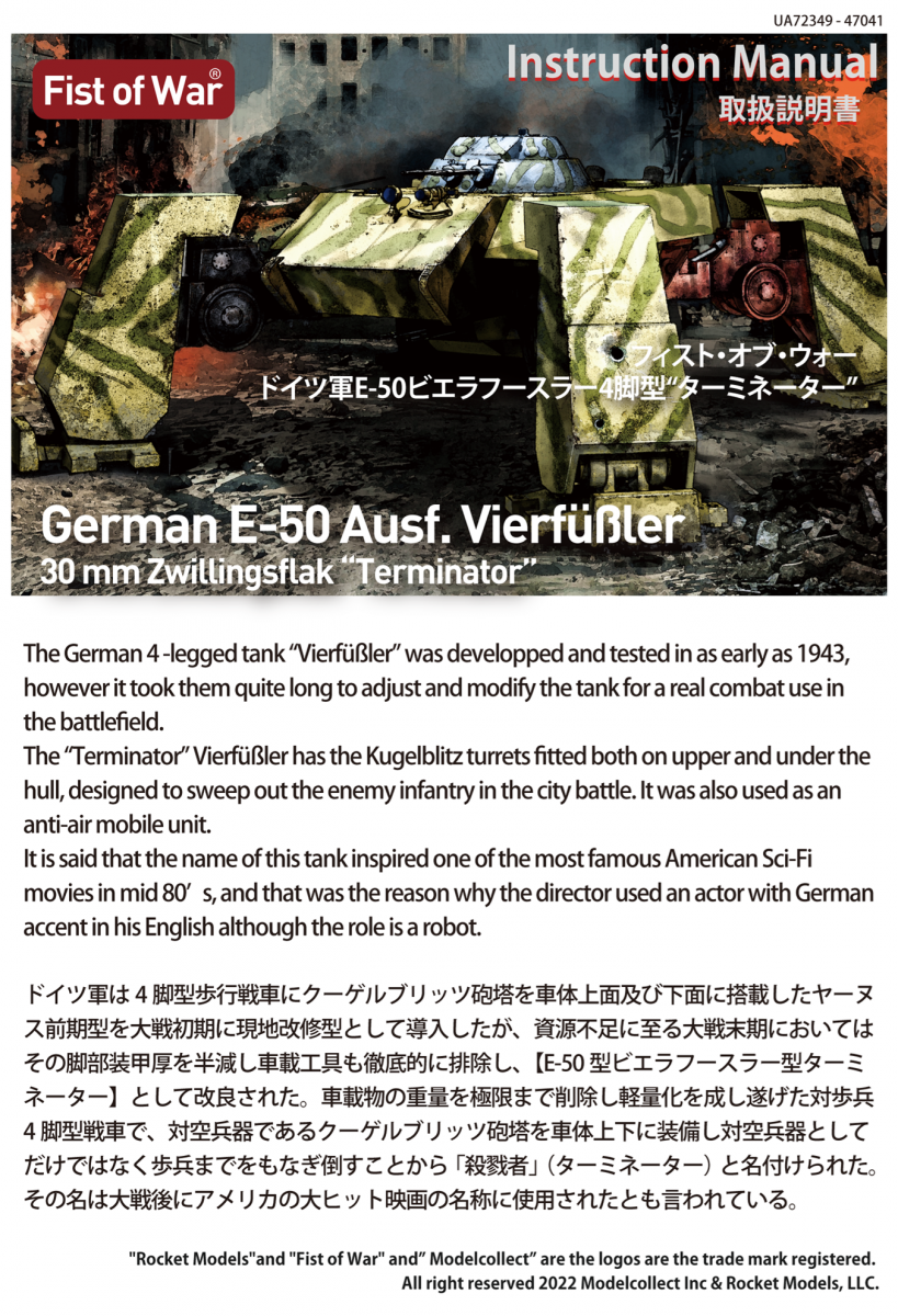 Modelcollect UA72349 Fist of war, WWII germany E50 &amp;quot;Terminator&amp;quot; assault tank 1/72 – immagine 2