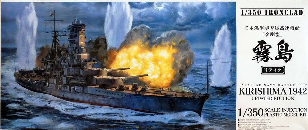 Aoshima 01103 I.J.N. BATTLE SHIP KIRISHIMA RETAKE 1/350