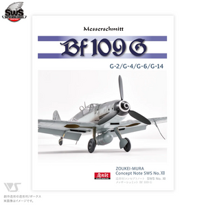 Zoukei-Mura SWS3218-B01 Concept Note No.XII Messerschmitt Bf 109 G