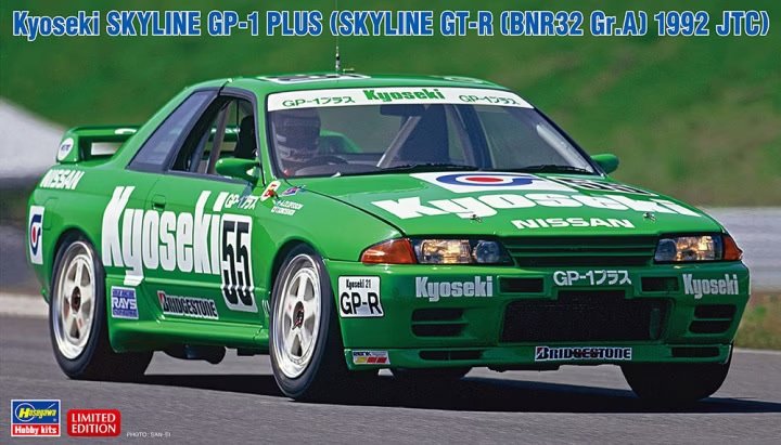 Hasegawa 20534 Kyoseki SKYLINE GP-1 PLUS 1/24